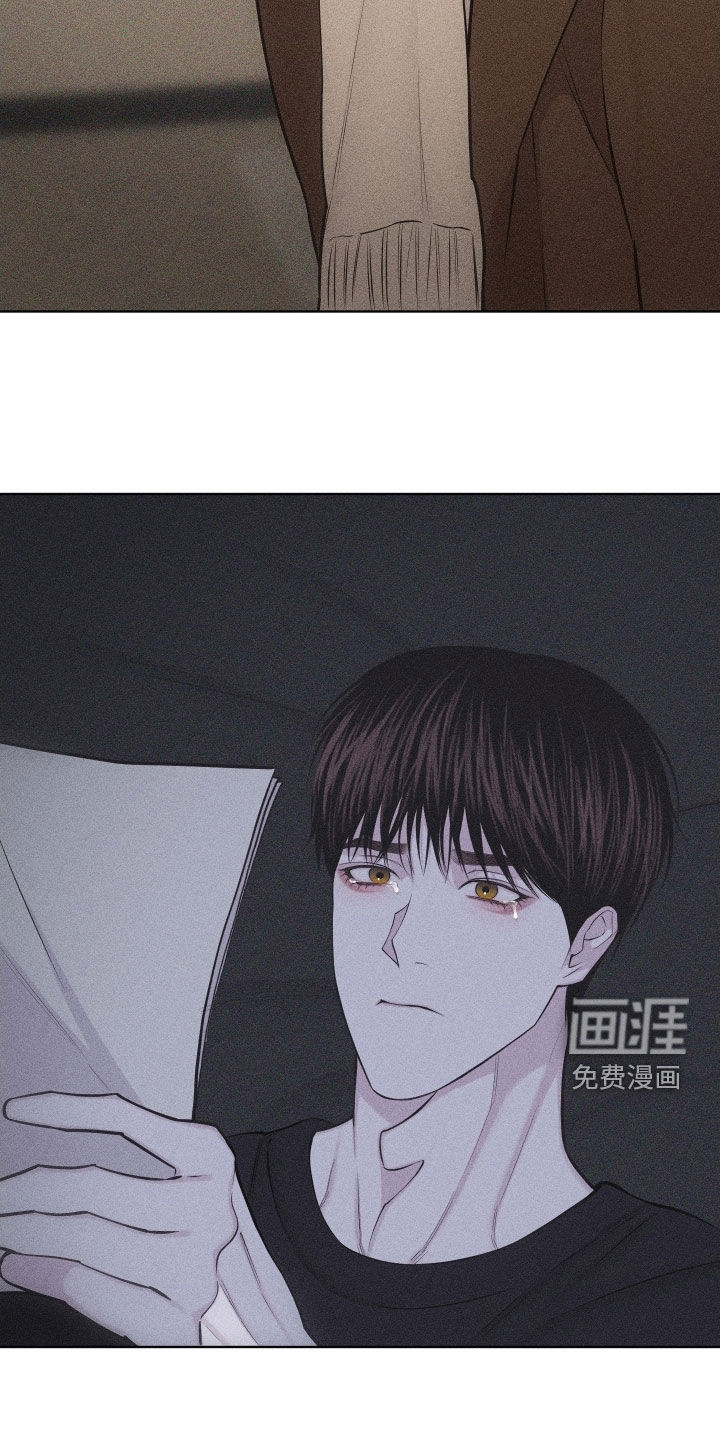 瓷器 第98话 第23页