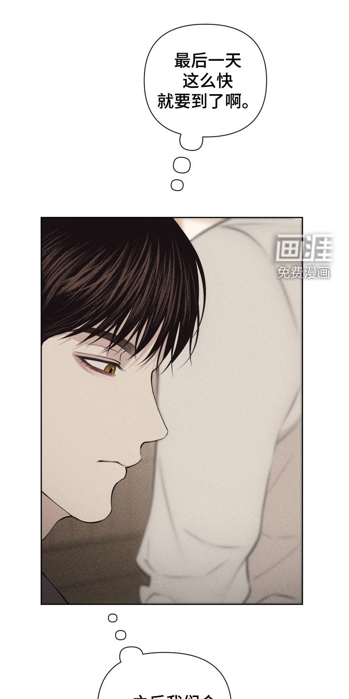 瓷器 第99话 第16页