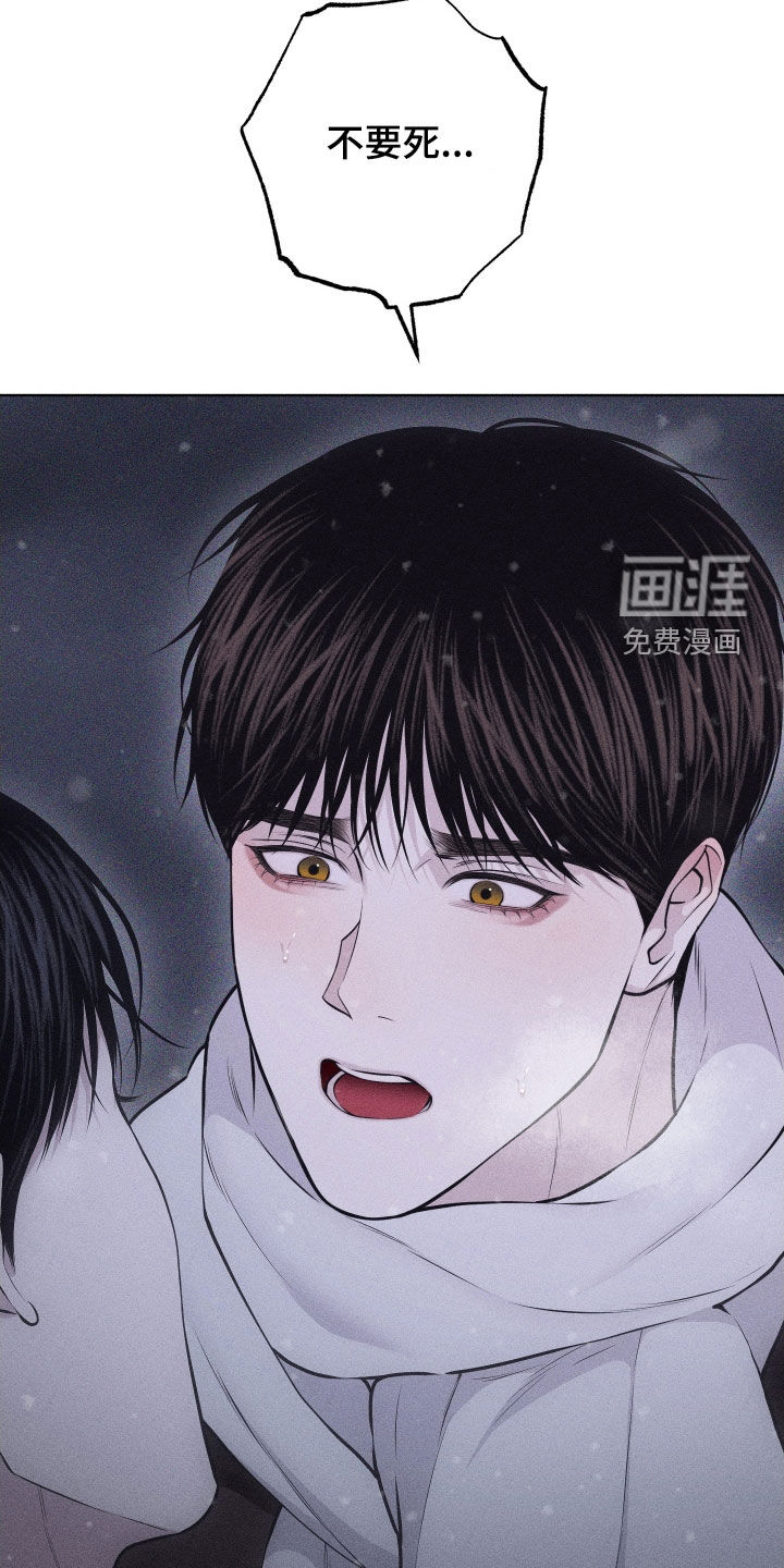 瓷器 第100话 第16页