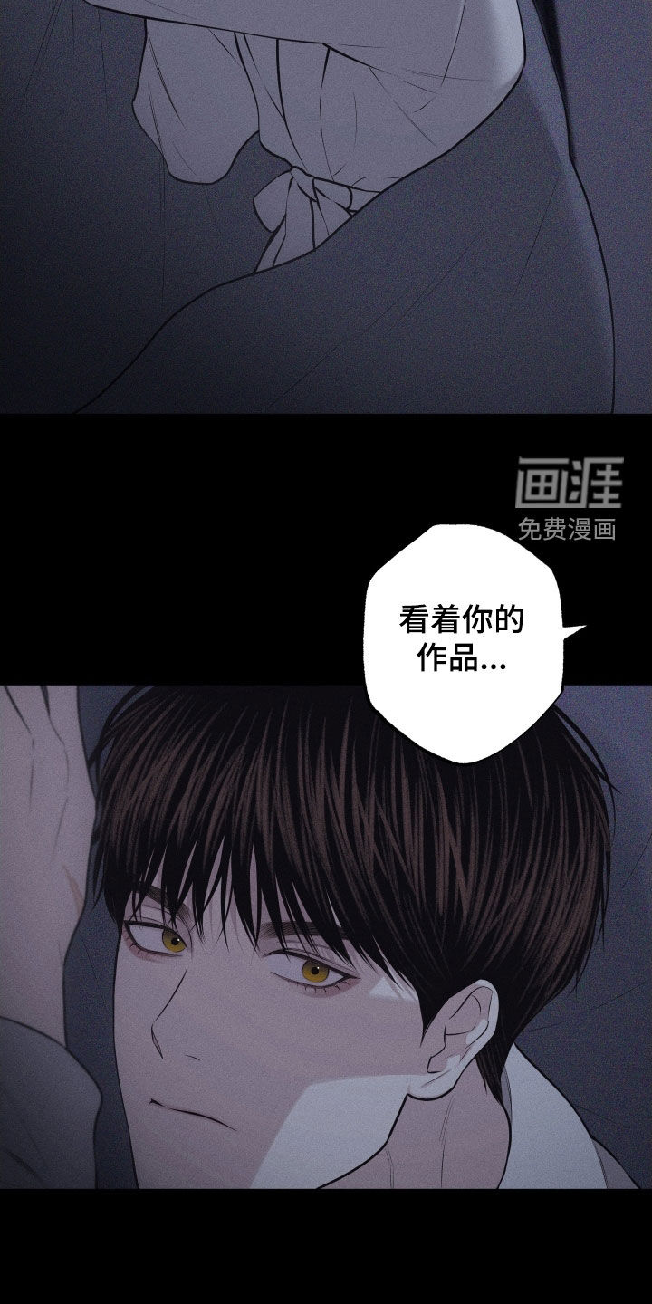 瓷器 第100话 第26页