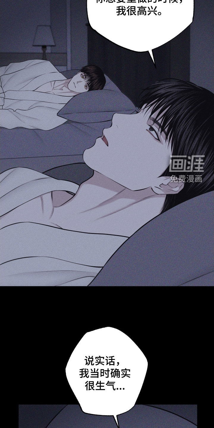 瓷器 第100话 第28页