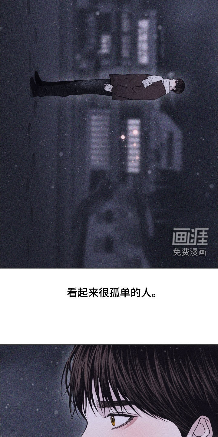 瓷器 第100话 第6页