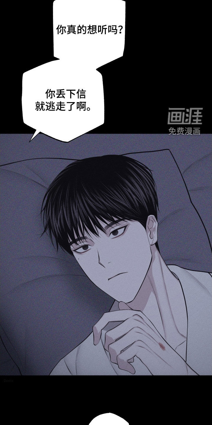 瓷器 第101话 第2页