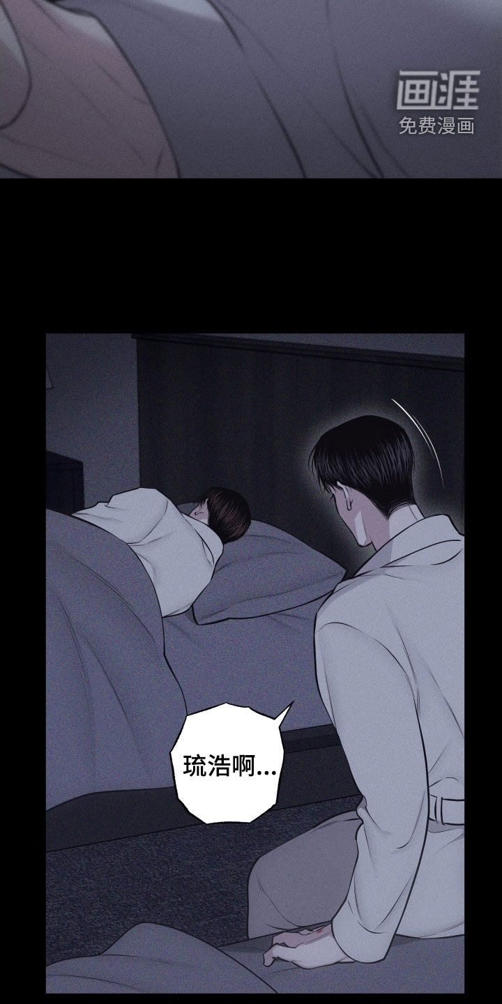瓷器 第101话 第12页