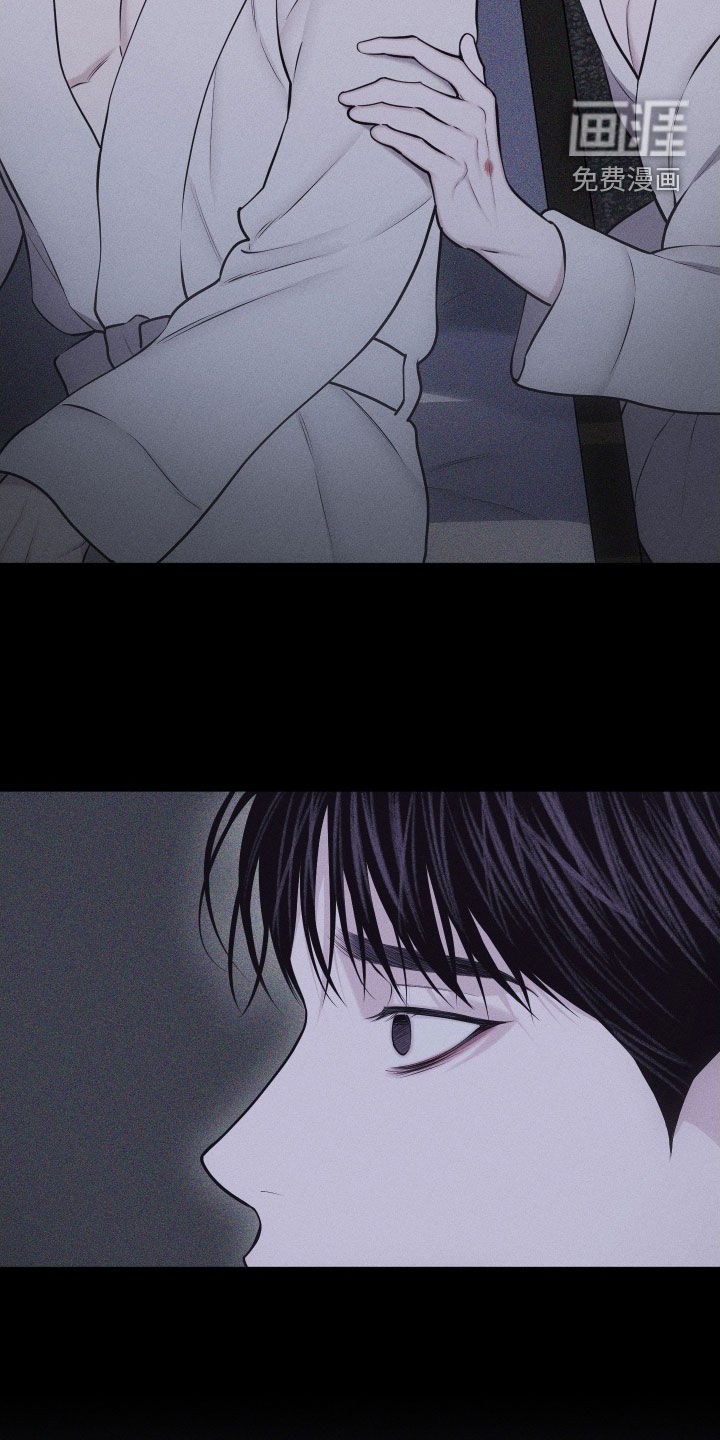 瓷器 第101话 第15页