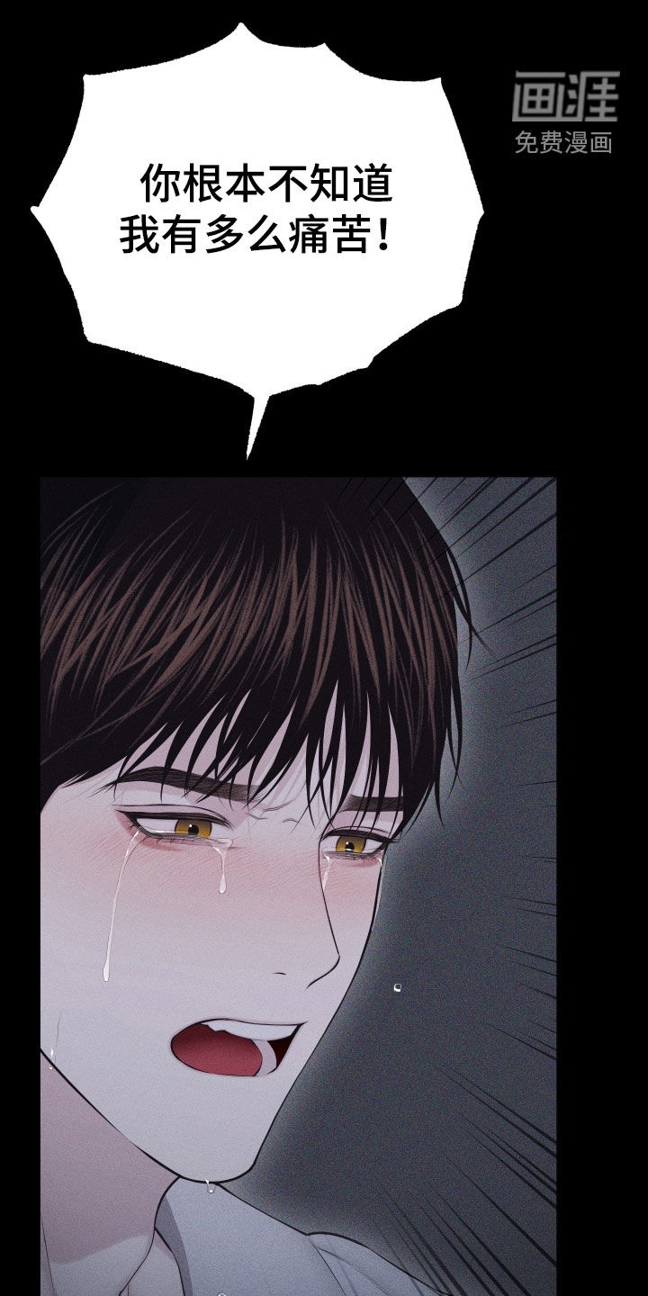瓷器 第101话 第17页