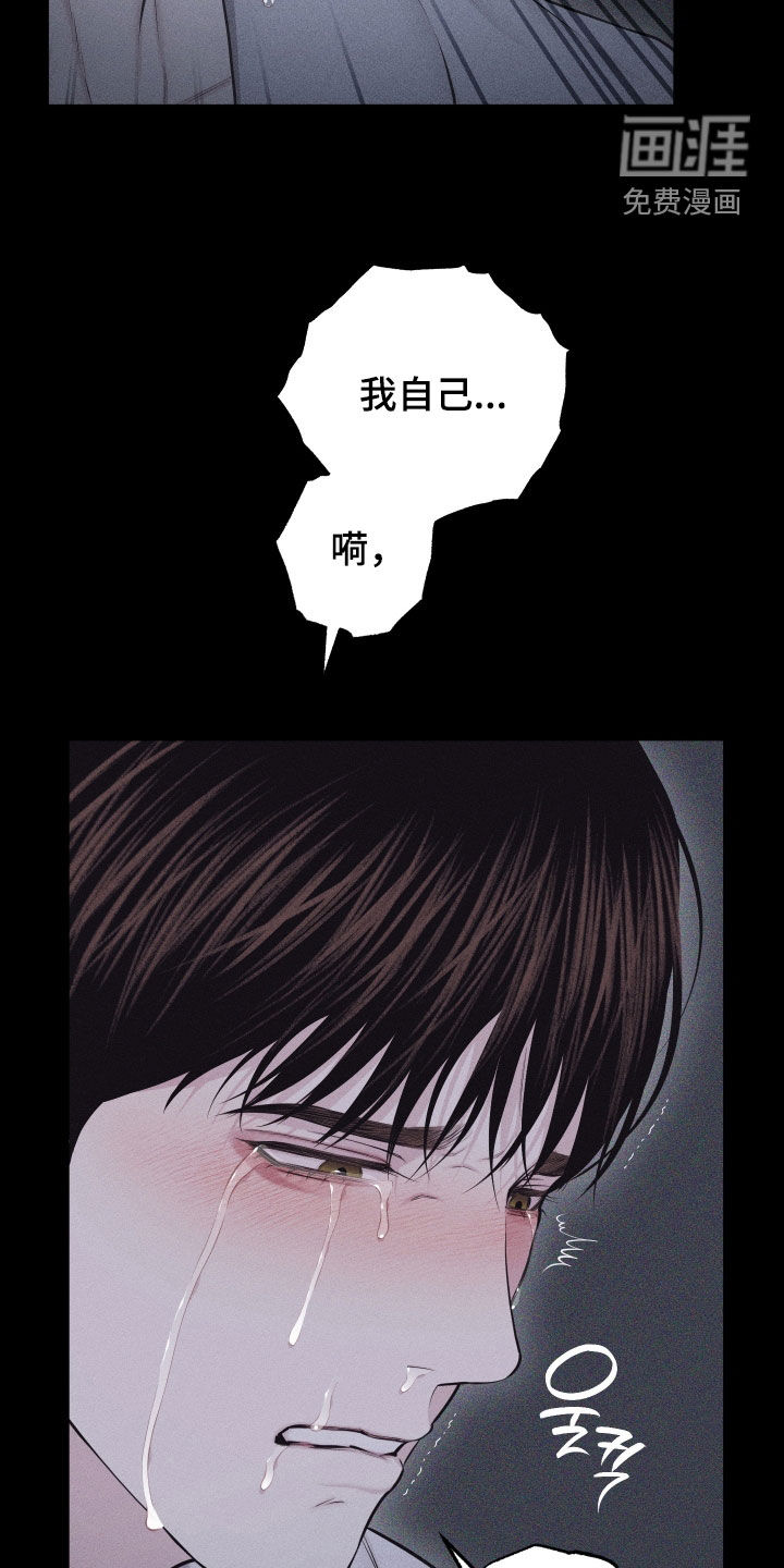 瓷器 第101话 第18页
