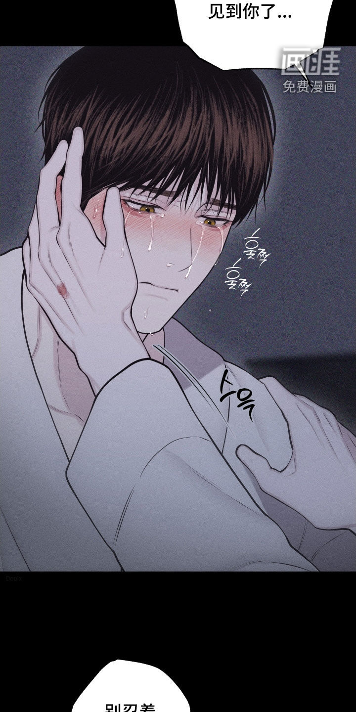 瓷器 第101话 第22页