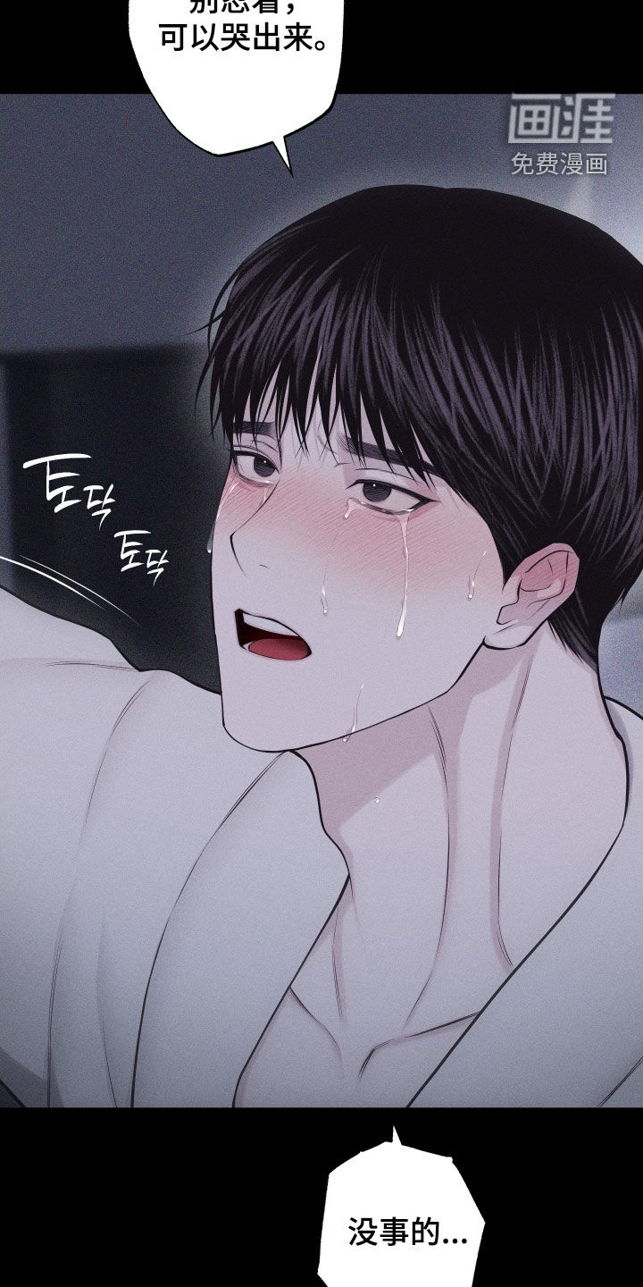 瓷器 第101话 第23页