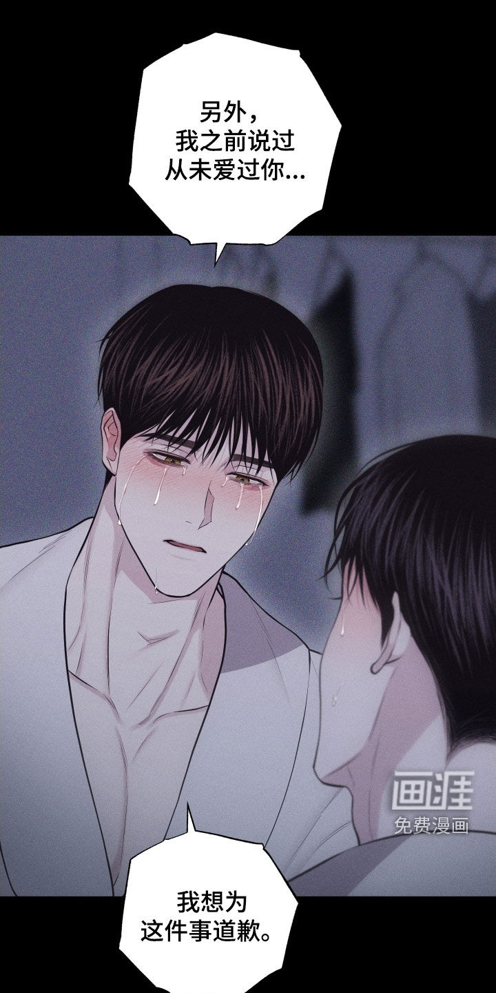 瓷器 第101话 第27页