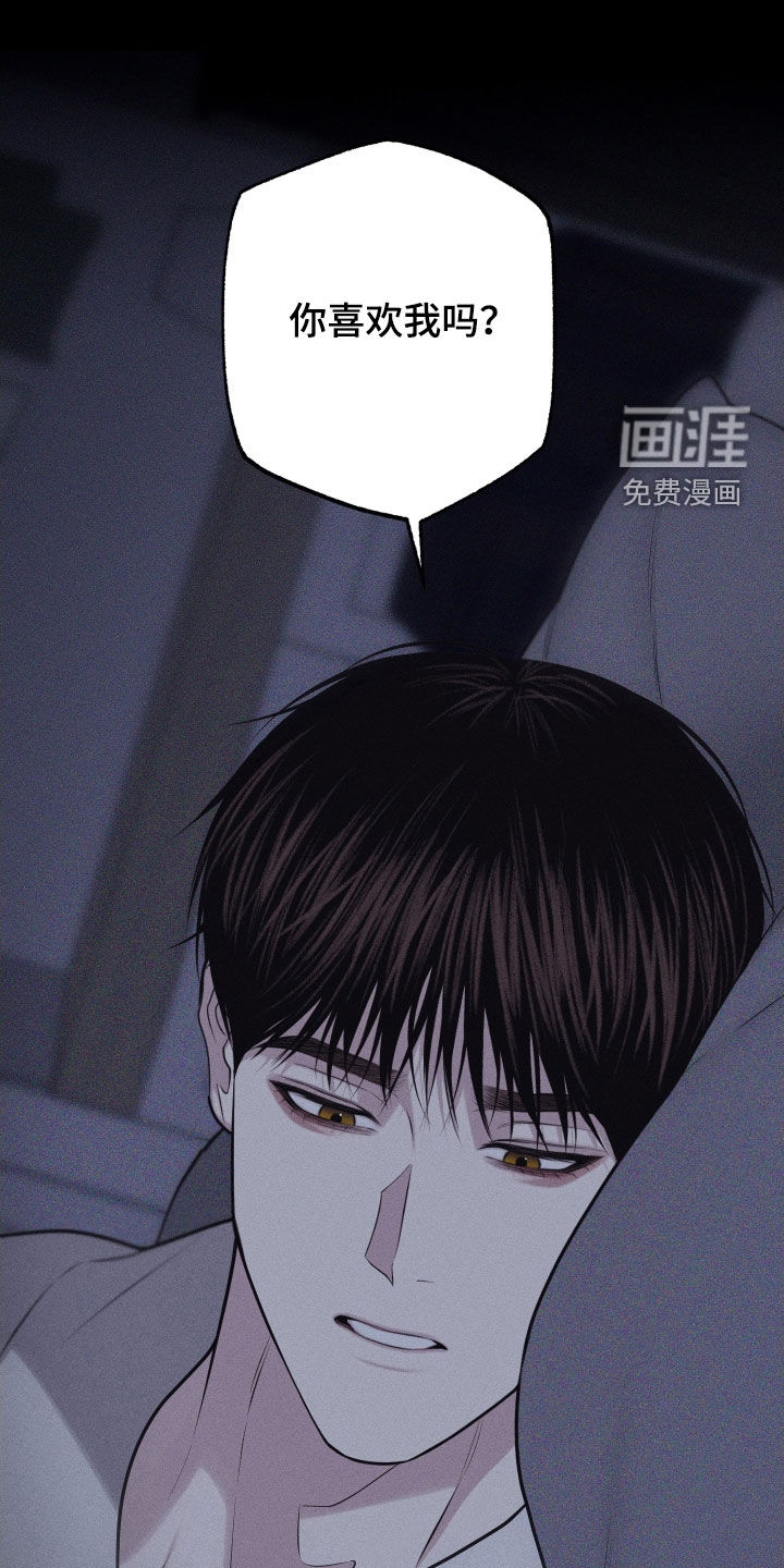 瓷器 第101话 第6页