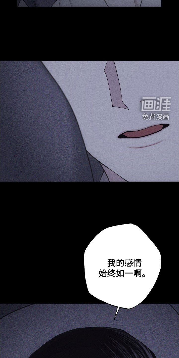 瓷器 第101话 第8页