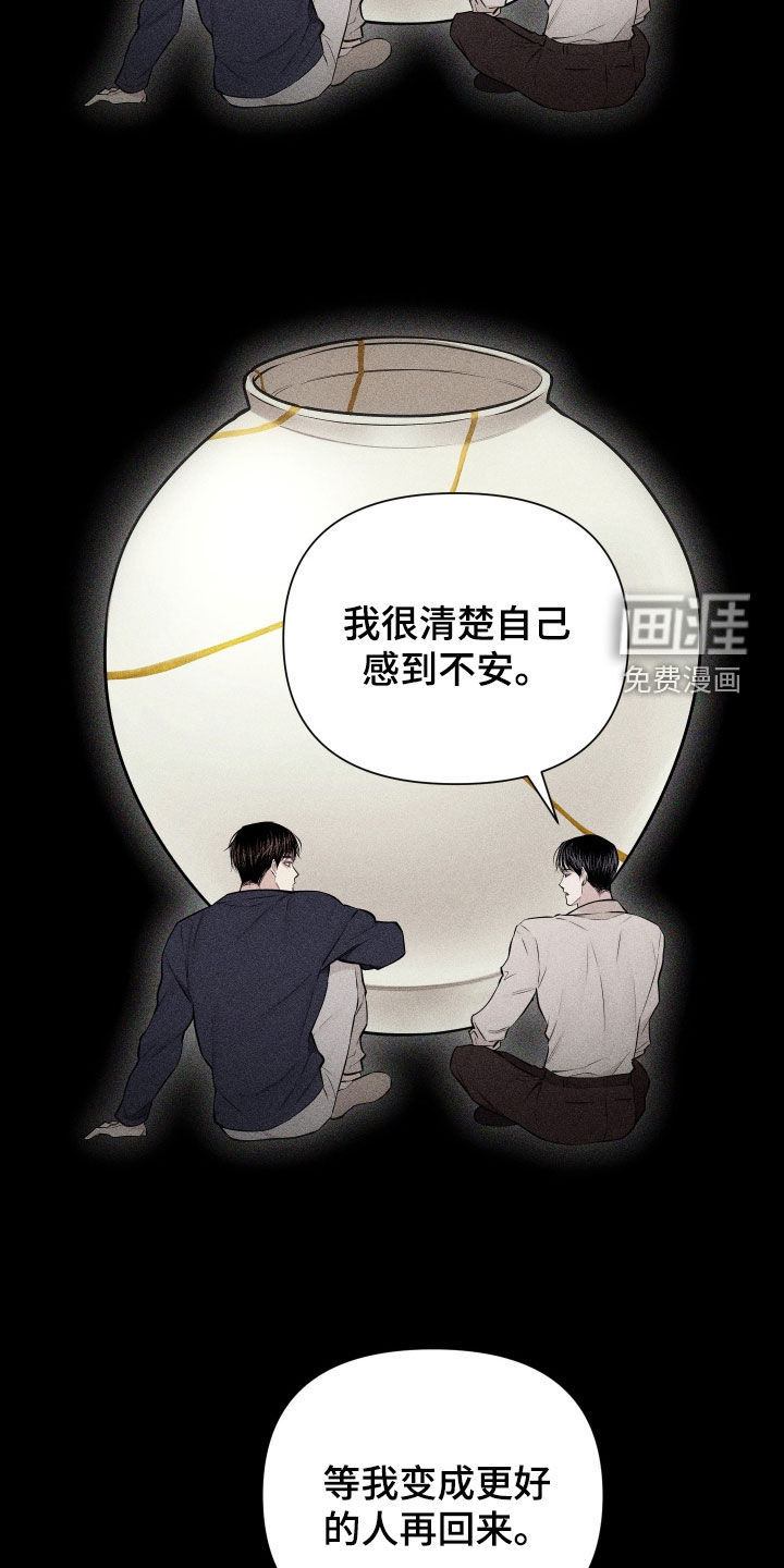 瓷器 第102话 第15页