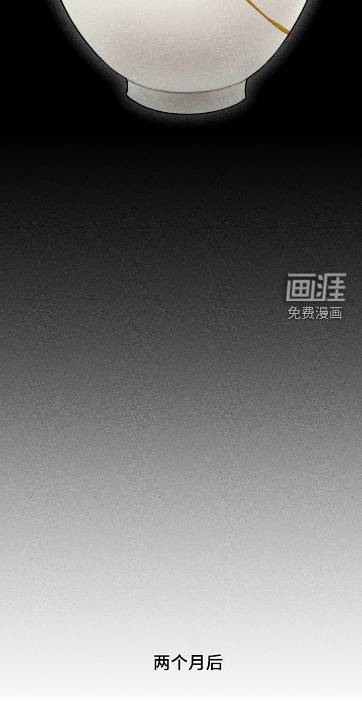 瓷器 第102话 第17页