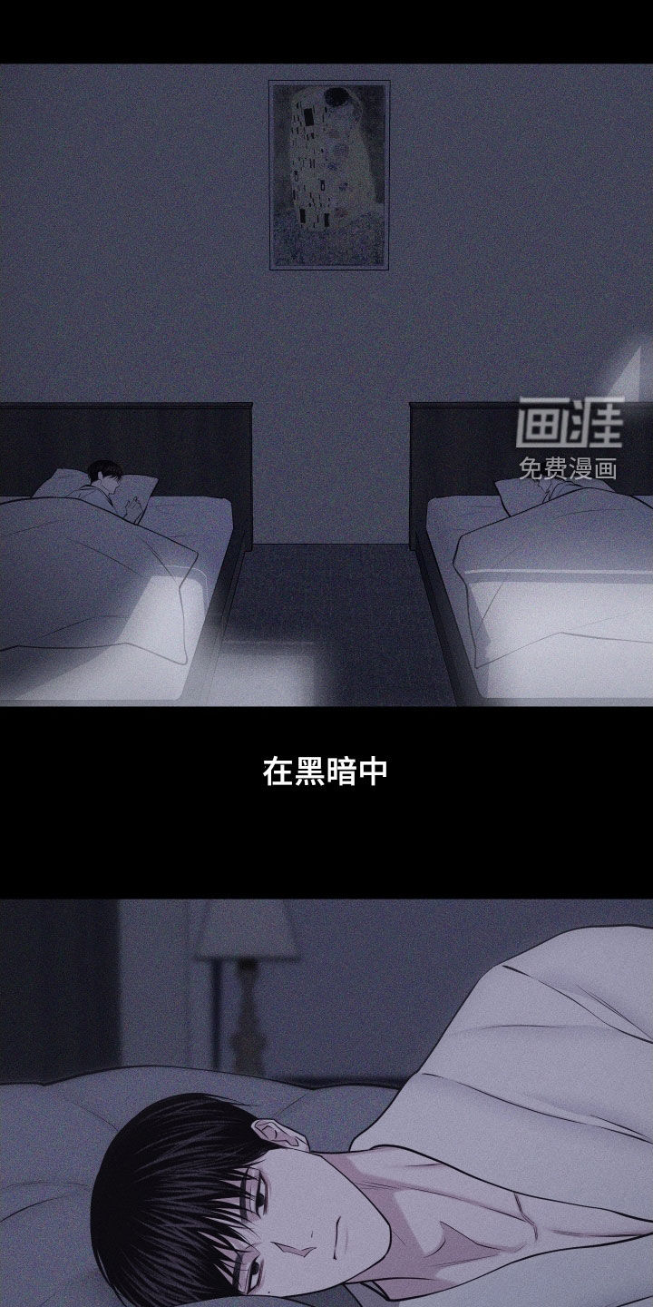 瓷器 第102话 第4页