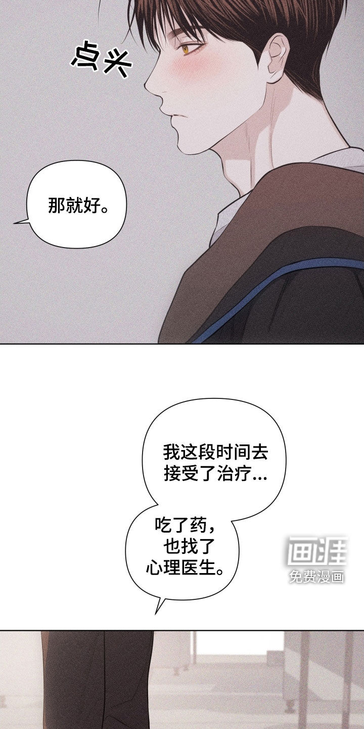 瓷器 第103话 第2页