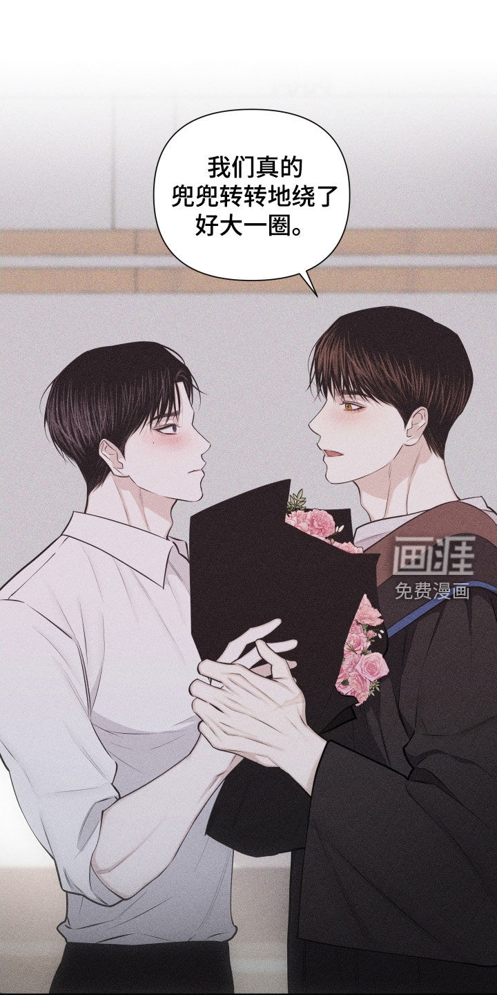 瓷器 第103话 第12页