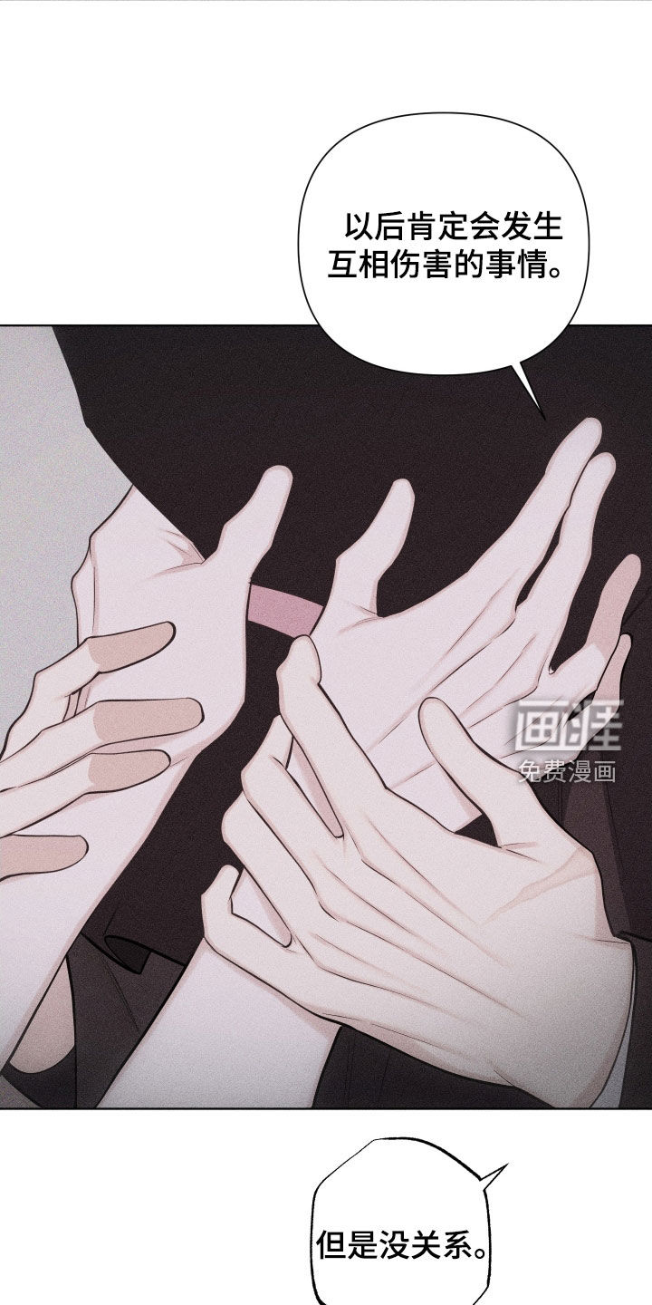 瓷器 第103话 第13页