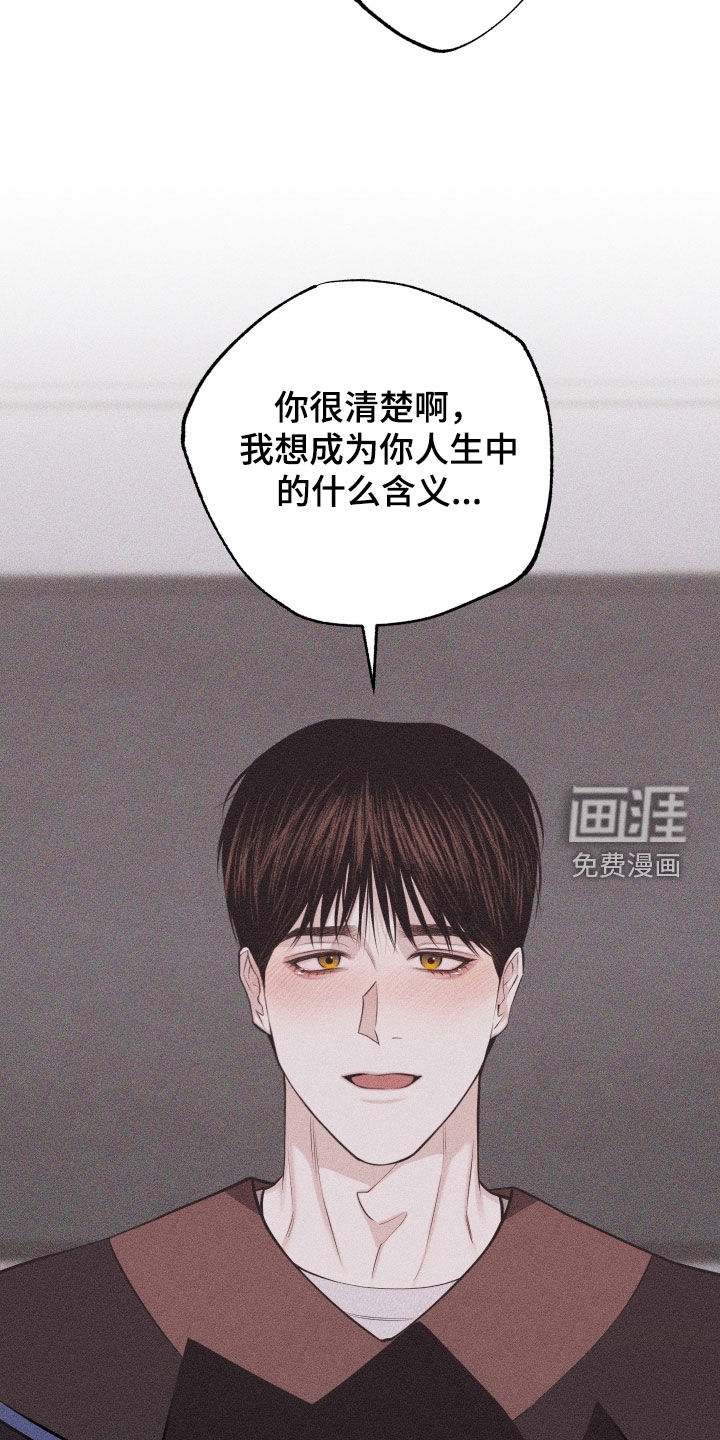 瓷器 第103话 第14页