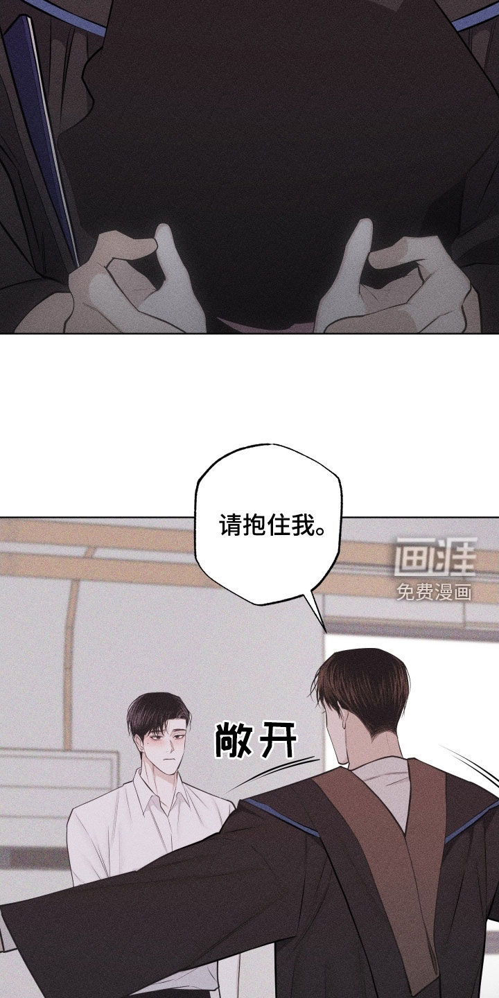 瓷器 第103话 第15页