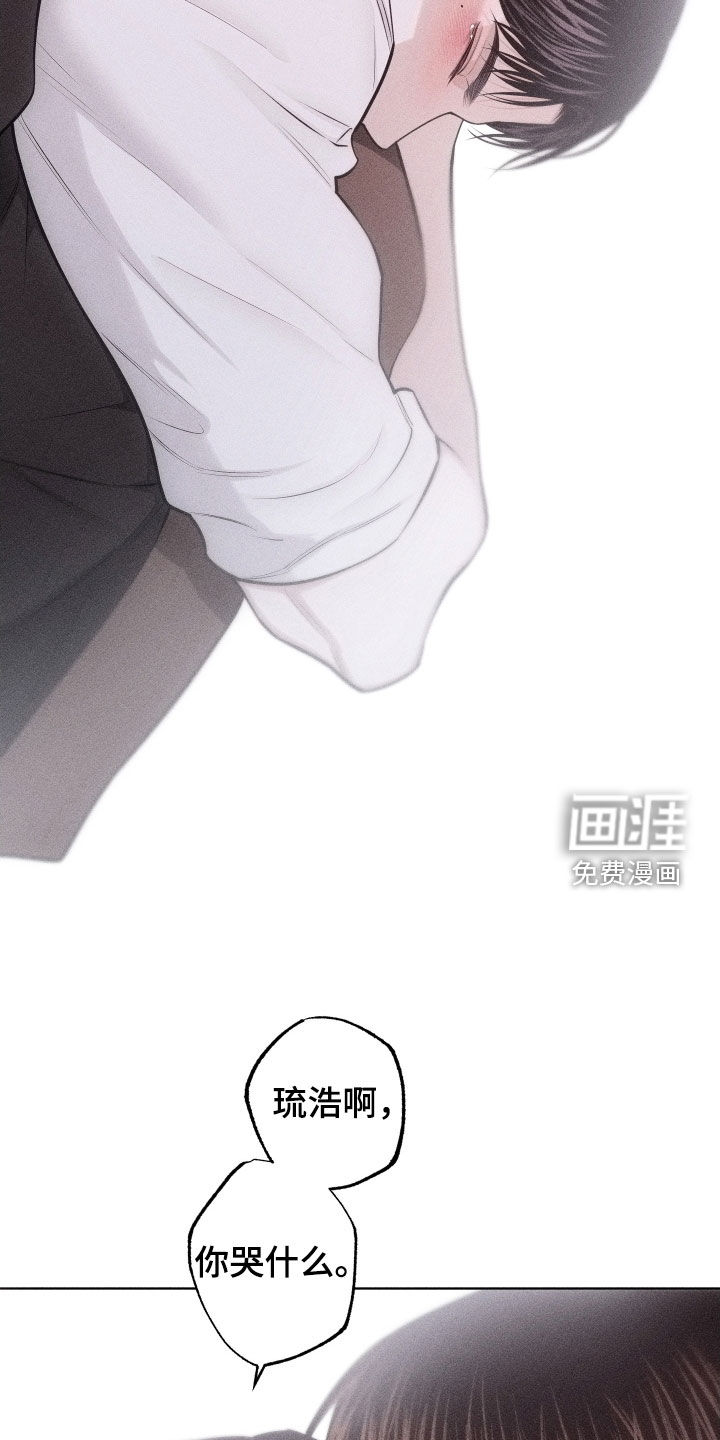 瓷器 第103话 第18页
