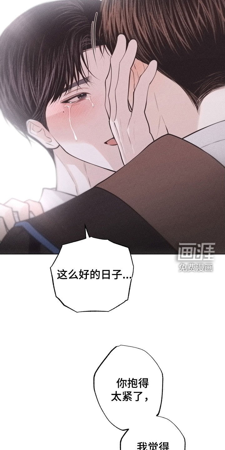 瓷器 第103话 第19页
