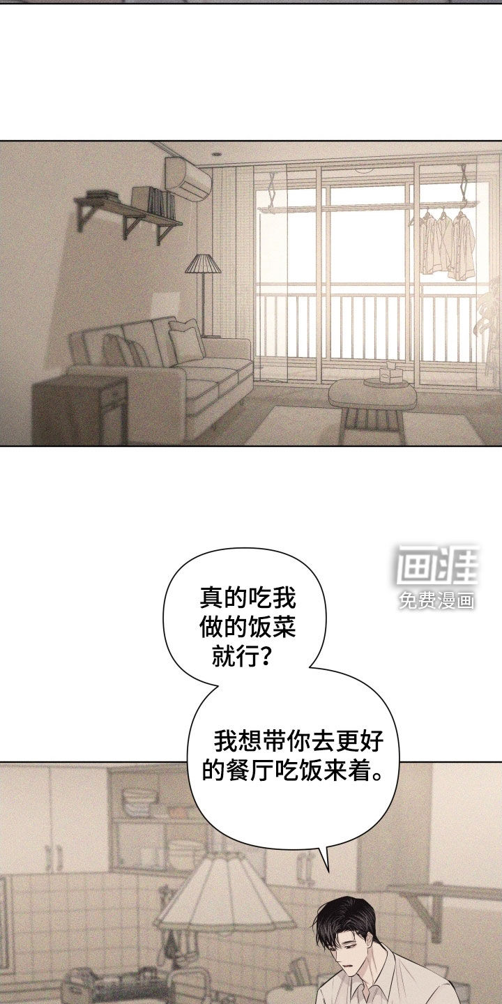 瓷器 第103话 第21页