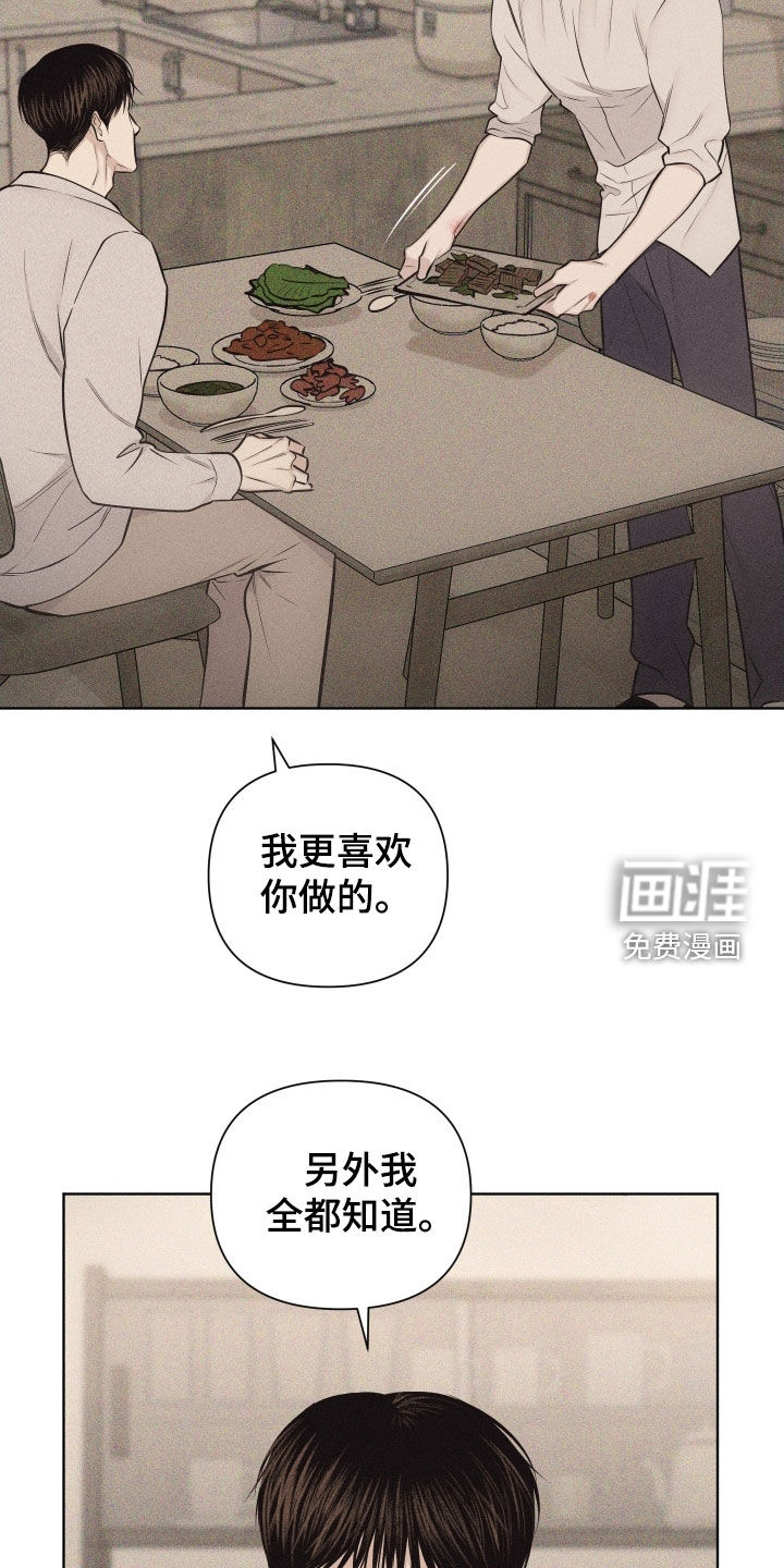 瓷器 第103话 第22页