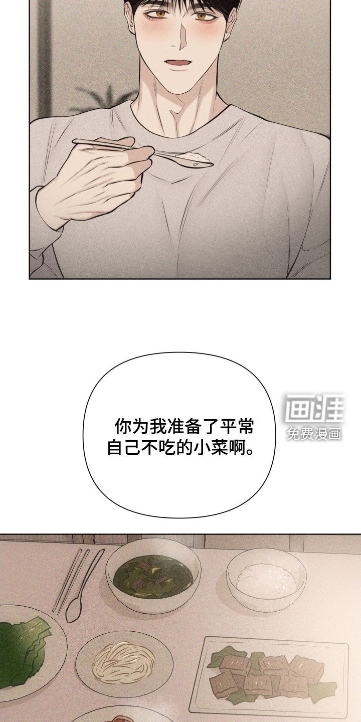 瓷器 第103话 第23页