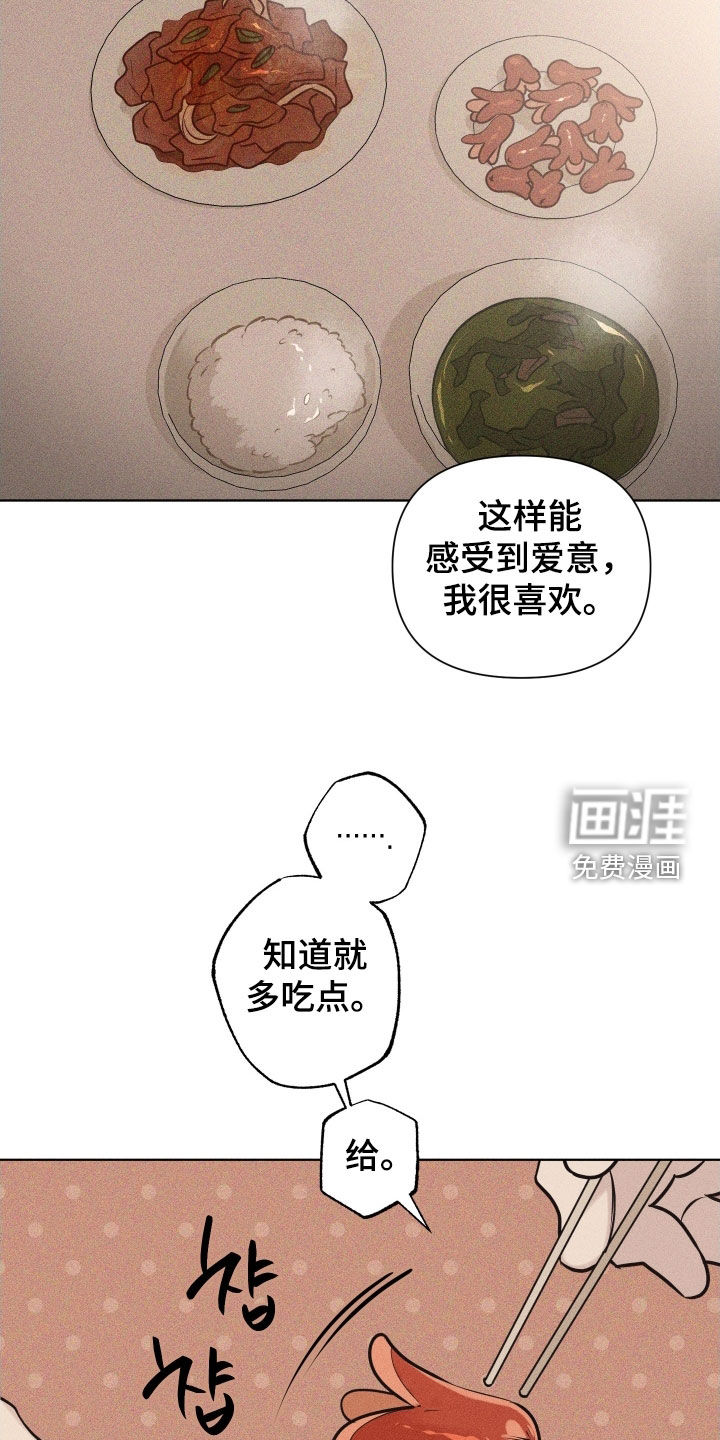 瓷器 第103话 第24页