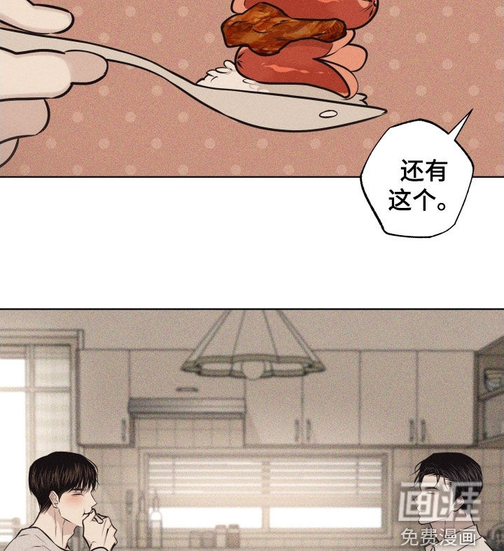 瓷器 第103话 第25页