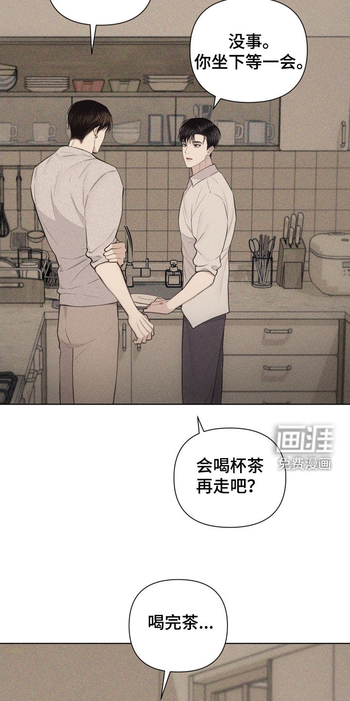 瓷器 第103话 第27页