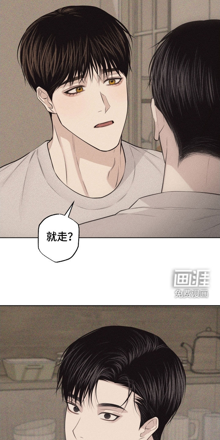 瓷器 第103话 第28页