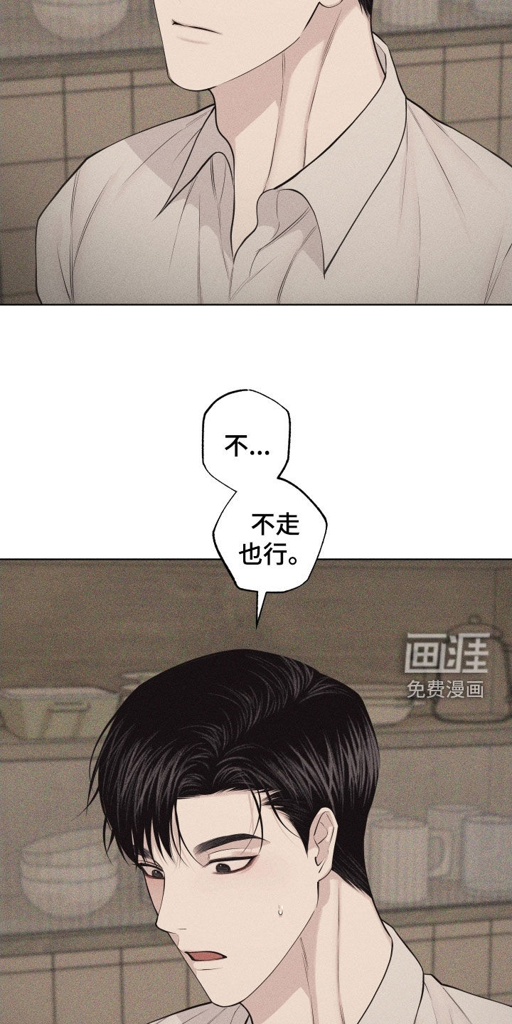 瓷器 第103话 第29页
