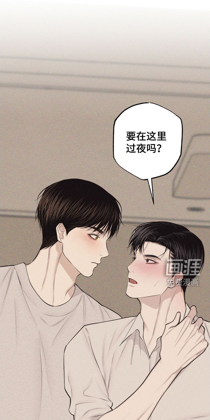 瓷器 第103话 第31页