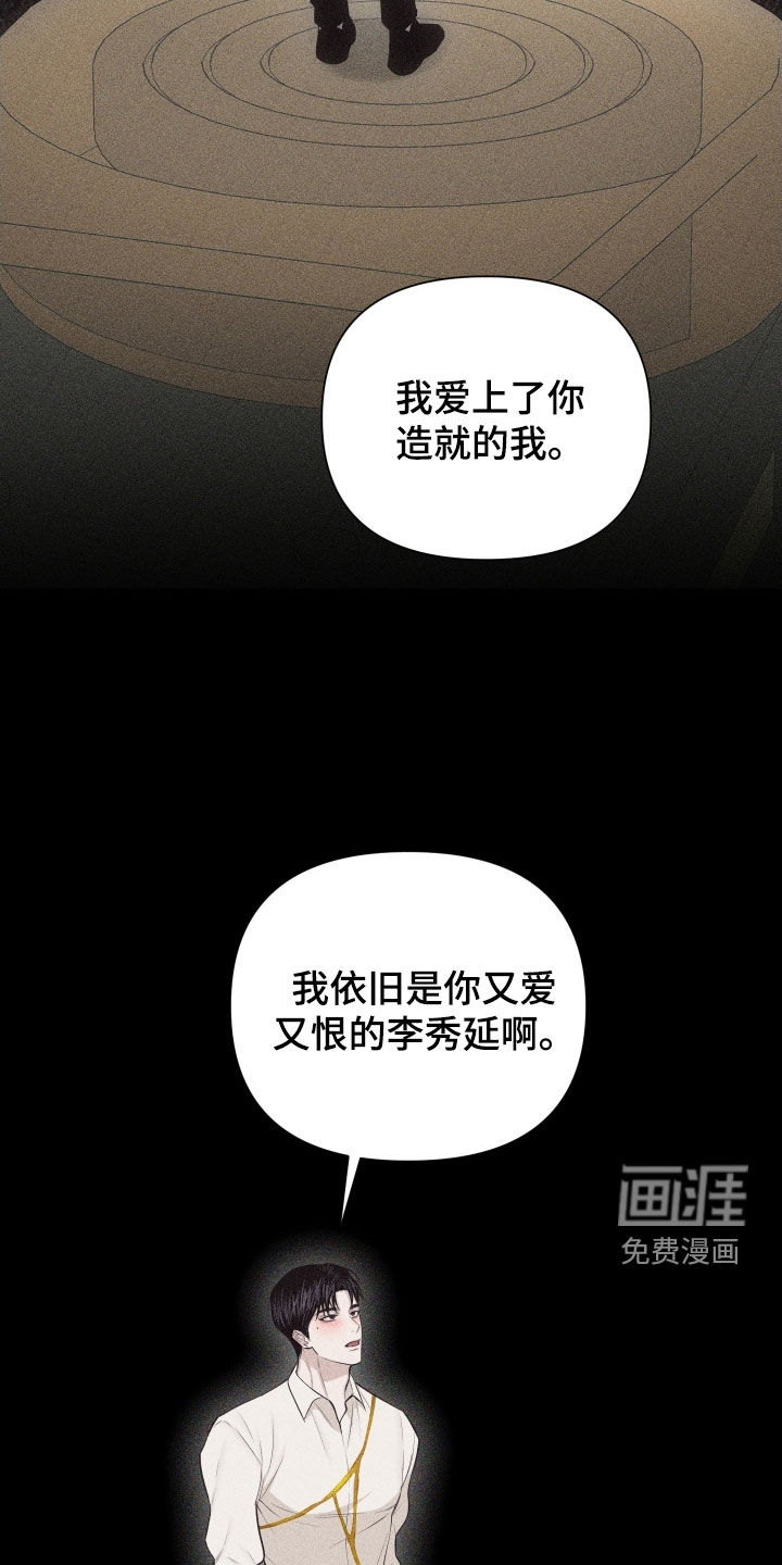 瓷器 第103话 第5页