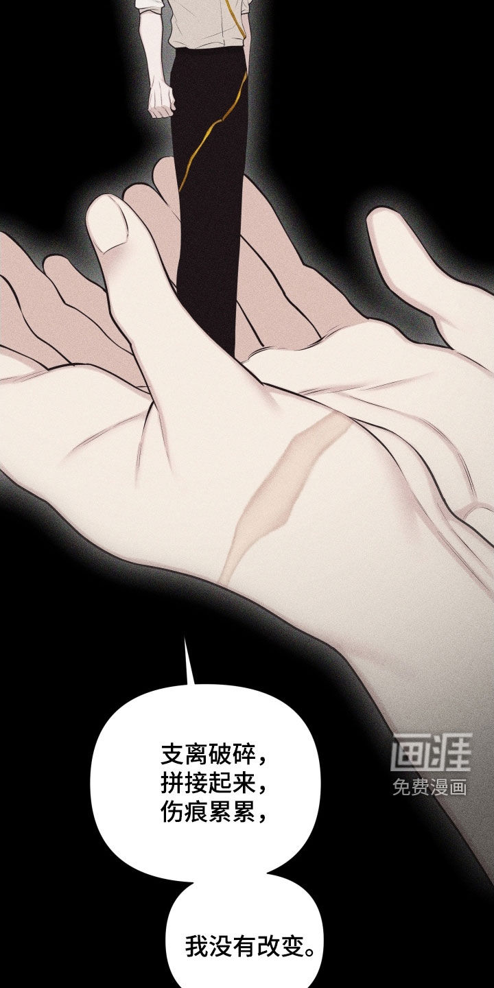 瓷器 第103话 第6页
