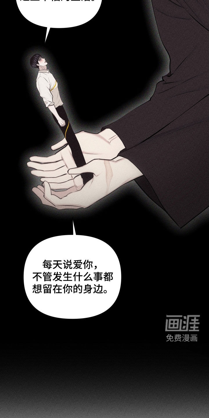 瓷器 第103话 第8页