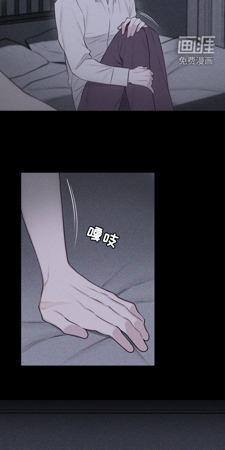 瓷器 第104话 第11页