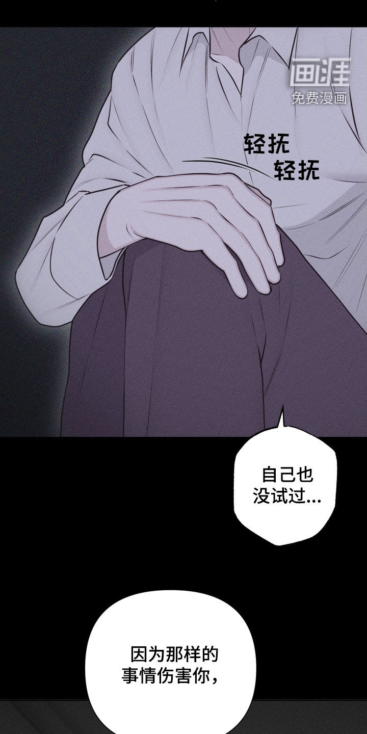 瓷器 第104话 第13页