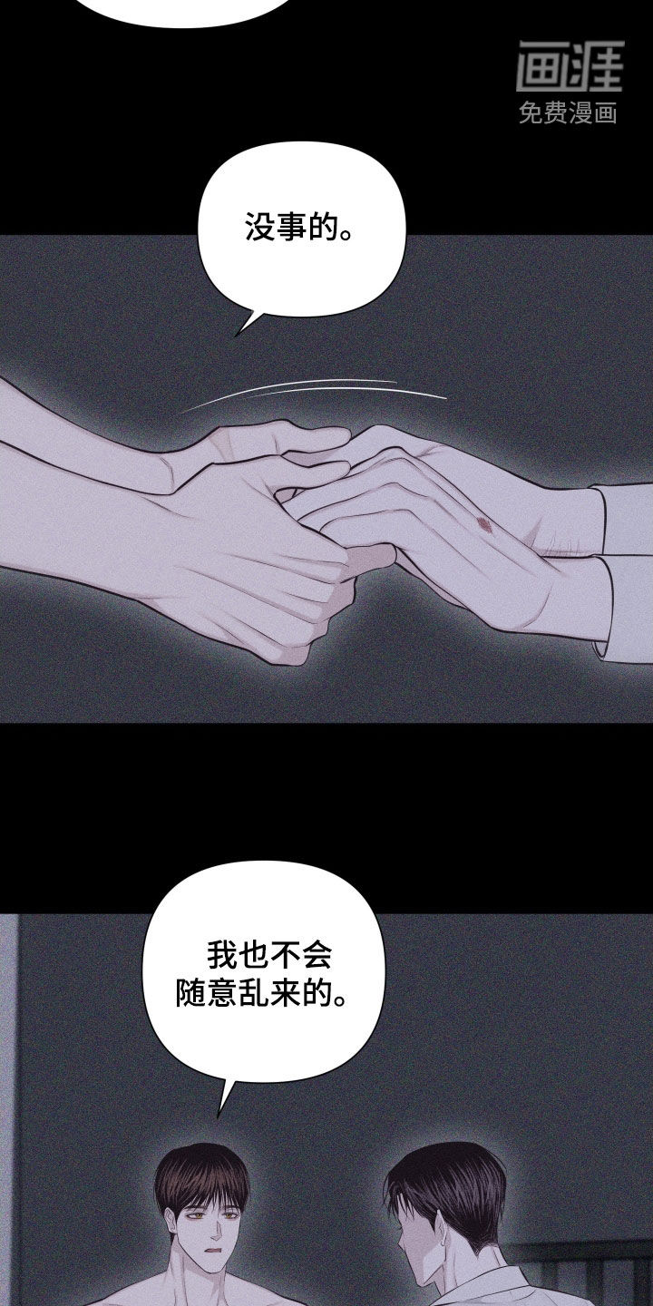 瓷器 第104话 第16页