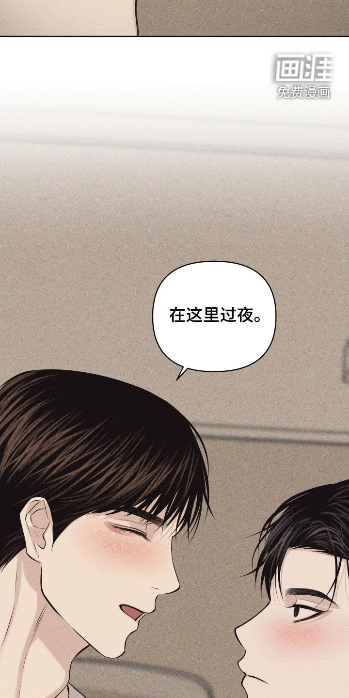 瓷器 第104话 第3页