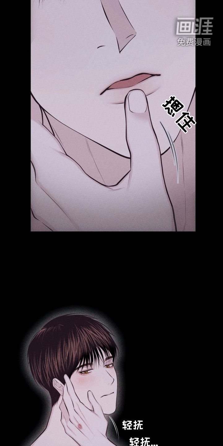 瓷器 第104话 第24页