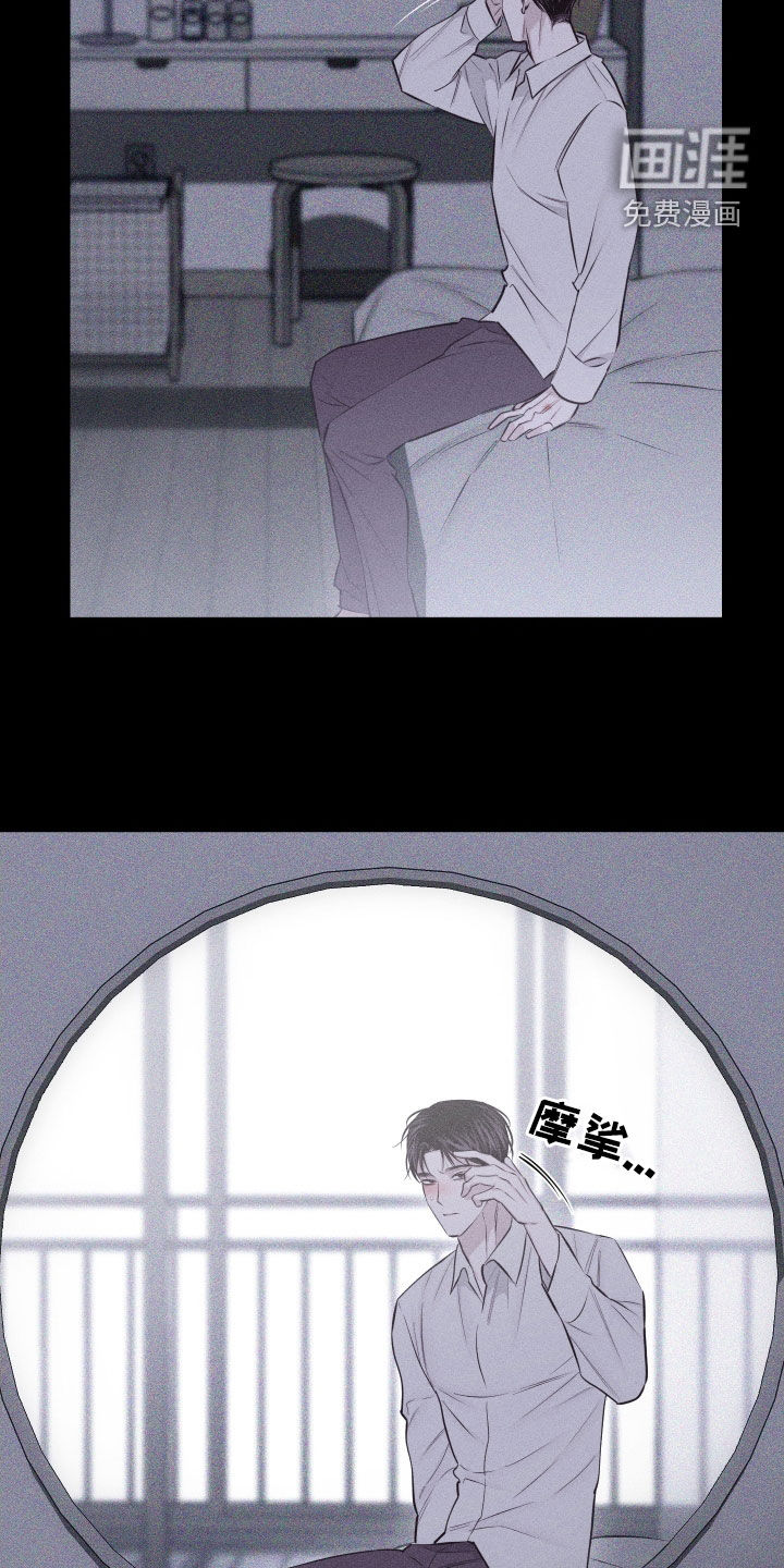 瓷器 第104话 第6页