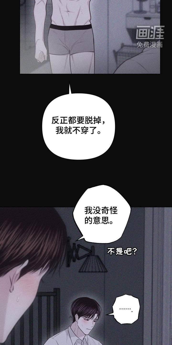 瓷器 第104话 第10页
