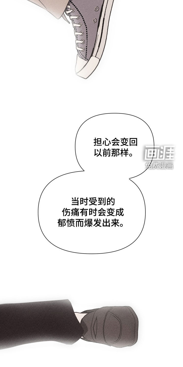 瓷器 第106话 第2页