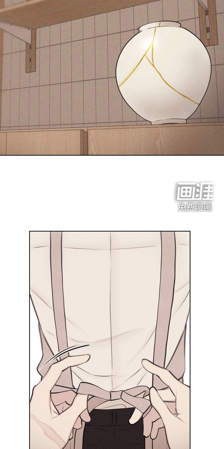 瓷器 第106话 第12页