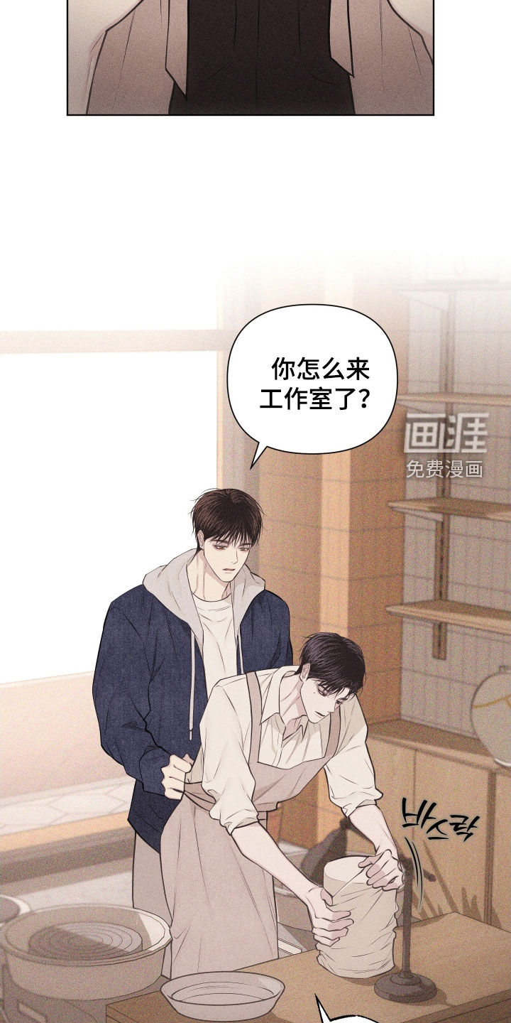 瓷器 第106话 第13页