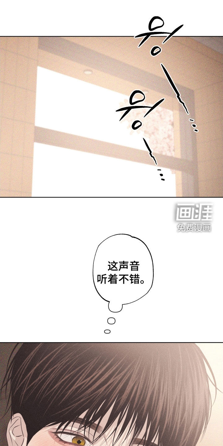 瓷器 第106话 第17页