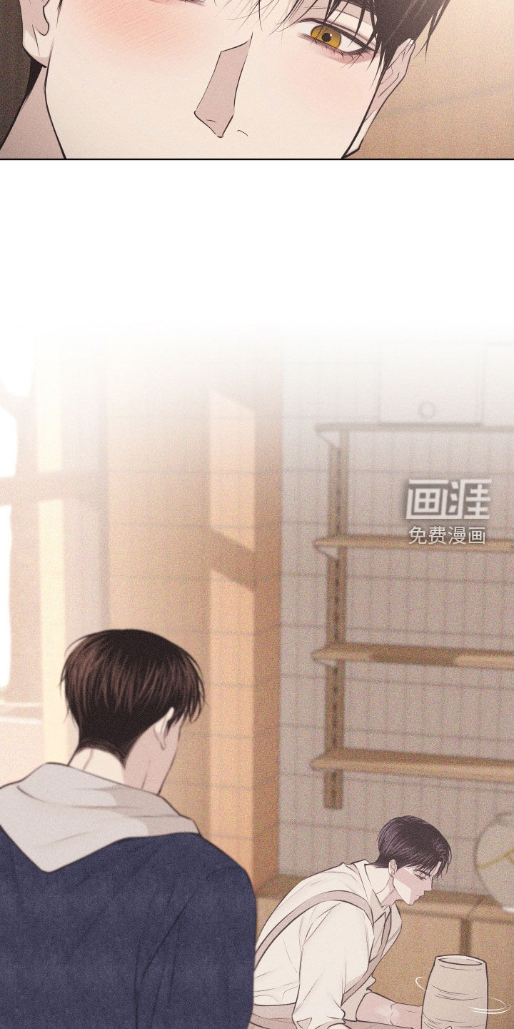 瓷器 第106话 第18页